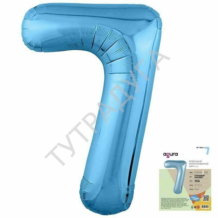 Цифра 7 Голубая Slim